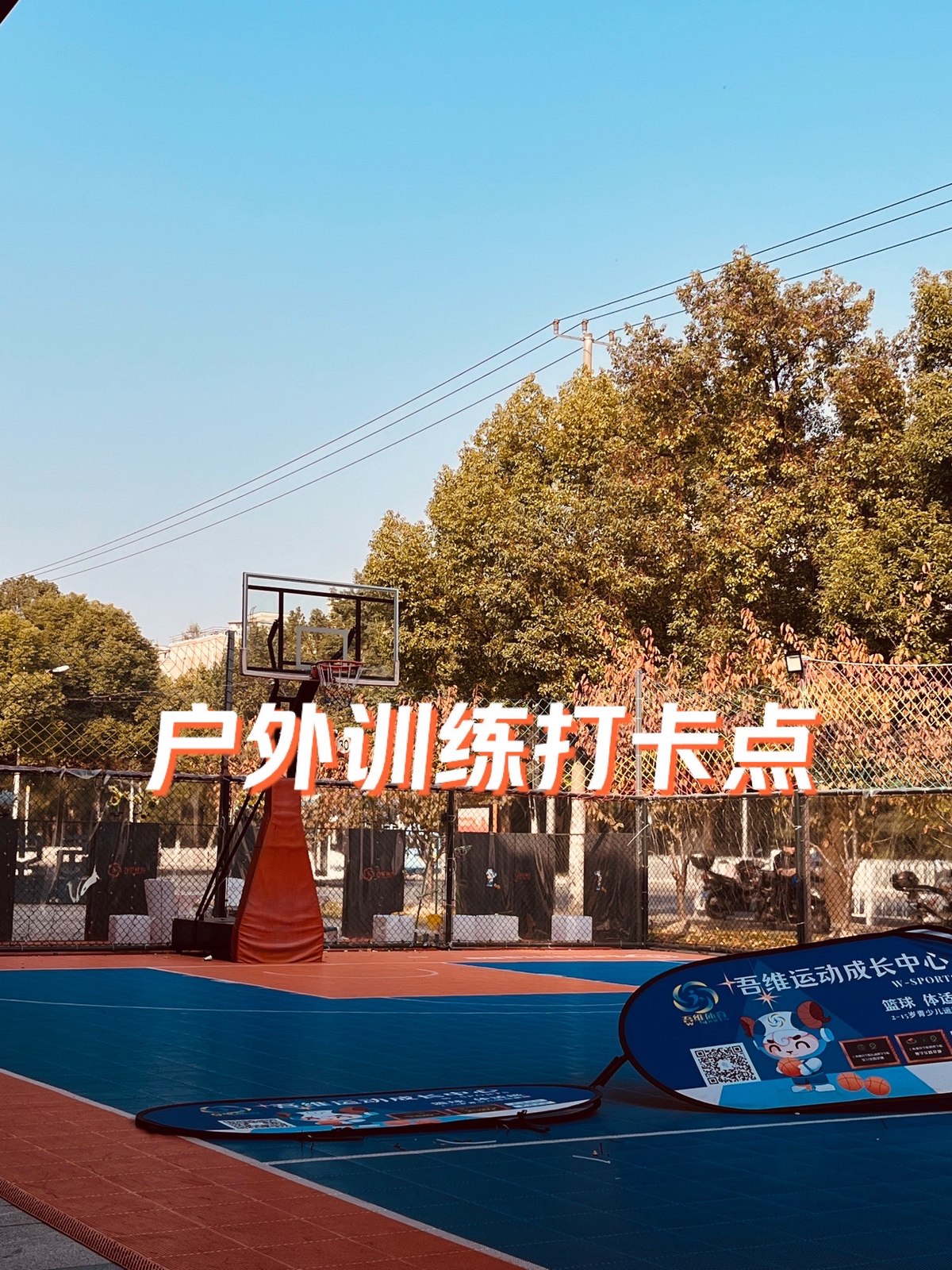 参加线下篮球训练营的好处
