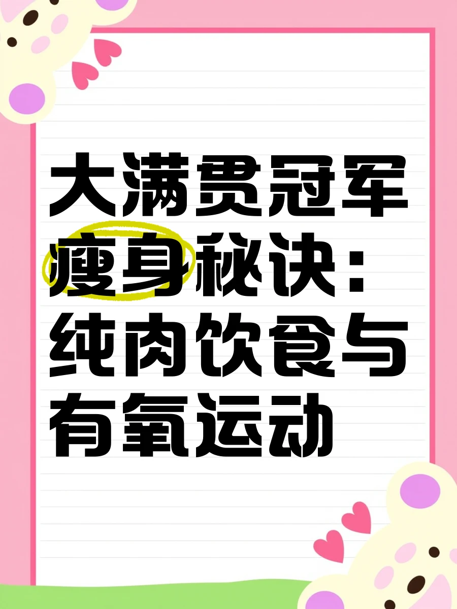 初中篮球战术一周训练计划_2